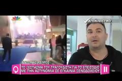 Ο Αντώνης Ρέμος ξεσπά και σχολιάζει το επεισόδιο με την αστυνομία: «Ένιωσα ντροπή σαν Έλληνας»!