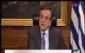 ΑΝΤ. ΣΑΜΑΡΑΣ: ΔΕΝ ΘΑ ΥΠΑΡΞΕΙ ΝΕΟ ΜΝΗΜΟΝΙΟ ΚΑΙ ΜΕΤΡΑ (VIDEO)