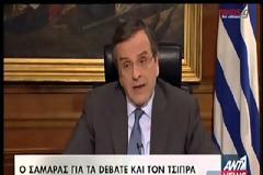 ΑΝΤ. ΣΑΜΑΡΑΣ: ΔΕΝ ΘΑ ΥΠΑΡΞΕΙ ΝΕΟ ΜΝΗΜΟΝΙΟ ΚΑΙ ΜΕΤΡΑ (VIDEO)