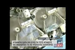 Αλλαγές στα κριτήρια για το κοινωνικό μέρισμα – Αυξάνεται το όριο εισοδήματος