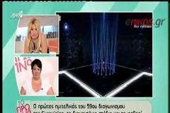 ΒΙΝΤΕΟ-Ποιες χώρες πέρασαν στον τελικό της Γιουροβίζιον