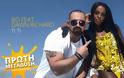 Ακούστε το νέο τραγούδι του Bo με την Dawn Richard