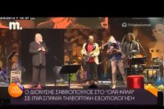 Ο Διονύσης Σαββόπουλος μιλάει για την κρίση [video]