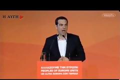ΑΛ. ΤΣΙΠΡΑΣ: ΑΝΤΙΕΥΡΩΠΑΪΣΤΕΣ ΕΙΝΑΙ ΟΣΟΙ ΣΗΜΕΡΑ ΑΝΕΥΘΥΝΑ ΚΥΒΕΡΝΑΡΝΕ (VIDEO)