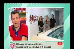 Γεννάει η Φαίη Σκορδά – Τι είπε ο Γιώργος Λιάγκας