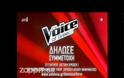 Έρχεται το The Voice 2!