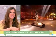 Τα σχόλια Κωστόπουλου και Γαβαλά για την Conchita: «Πρώτη φορά βλέπω gay ταλιμπάν. Με αηδίασε»!