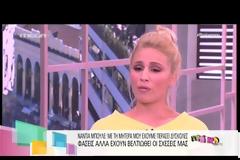 Νάντια Μπουλέ: Η σύγκρουση με την μητέρα της και η ρήξη ανάμεσα τους