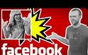5 περίεργα στοιχεία που δεν γνωρίζετε για το Facebook!