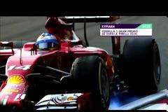 Σήμερα έχει Formula1 !