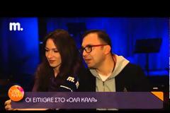 Ποιο διάσημο συγκρότημα είπε πως τα συγκροτήματα στην Ελλάδα δεν έχουν ζωή;