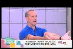 Ουγγαρέζος - Πολίτη: Έντονος καβγάς στον αέρα του Πρωινό mou! Έξαλλος ο παρουσιαστής! [video]