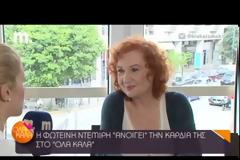 Φωτεινή Ντεμίρη: Δείτε πως είναι σήμερα η φουρνάρισσα του Καφέ της Χαράς