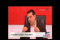 ΑΛ. ΤΣΙΠΡΑΣ: ''ΑΥΤΕΣ ΟΙ ΕΥΡΩΕΚΛΟΓΕΣ ΕΙΝΑΙ ΔΗΜΟΨΗΦΙΣΜΑ'' (VIDEO)