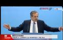 ΑΝΤ. ΣΑΜΑΡΑΣ: ΤΟ ΦΘΙΝΟΠΩΡΟ ΘΑ ΕΧΕΙ ΤΑΚΤΟΠΟΙΗΘΕΙ ΠΛΗΡΩΣ ΤΟ ΧΡΕΟΣ