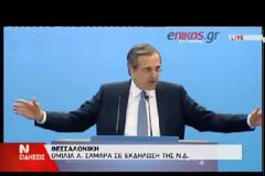 ΑΝΤ. ΣΑΜΑΡΑΣ: ΤΟ ΦΘΙΝΟΠΩΡΟ ΘΑ ΕΧΕΙ ΤΑΚΤΟΠΟΙΗΘΕΙ ΠΛΗΡΩΣ ΤΟ ΧΡΕΟΣ