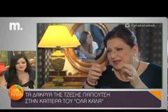 Ποιος ήταν ο λόγος που συγκινήθηκε η Τζέση Παπουτσή; [video]