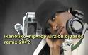ΑΠΛΑ τα σπάει: Ικαριώτικος σε remix με hip hop [video]