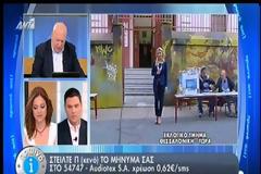 ΑΝΟΙΞΑΝ ΣΤΙΣ 7:00 ΤΟ ΠΡΩΙ ΟΙ ΚΑΛΠΕΣ - ΣΕ ΕΞΕΛΙΞΗ Η ΨΗΦΟΦΟΡΙΑ