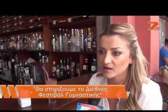 Άννα Πολλάτου: Κλαίει όλη η Κεφαλονιά