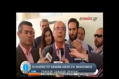 ΔΗΛΩΣΕΙΣ ΥΠΟΨΗΦΙΩΝ ΜΕΤΑ ΤΗΝ ΑΣΚΗΣΗ ΤΟΥ ΕΚΛΟΓΙΚΟΥ ΤΟΥΣ ΔΙΚΑΩΜΑΤΟΣ