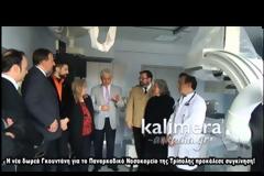 Ηλεκτροκαρδιογράφος στο Παναρκαδικό Νοσοκομείο [video]
