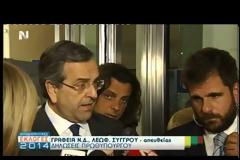 ΔΗΛΩΣΕΙΣ ΣΑΜΑΡΑ