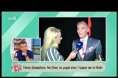 Φλωρινιώτης κατά Πανταζή: «Είναι μυθομανής! Είναι για γέλια και για κλάματα»