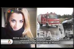 Θρήνος στην Κεφαλονιά: To σπαρακτικό τελευταίο αντίο στην Άννα Πολλάτου