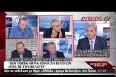 ΑΠΟΚΛΕΙΕΙ Η ΚΥΒΕΡΝΗΣΗ ΤΟ ΕΝΔΕΧΟΜΕΝΟ ΠΡΟΩΡΩΝ ΕΘΝΙΚΩΝ ΕΚΛΟΓΩΝ (VIDEO)