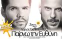 Τσαλίκης Ft. REC ακούστε για πρώτη φορά το νέο κομμάτι που τα 