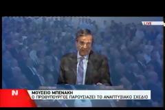 ΑΝΤ. ΣΑΜΑΡΑΣ: ΧΤΙΖΟΥΜΕ ΤΗ ΝΕΑ ΕΛΛΑΔΑ