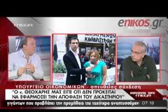 Κλειδώθηκαν στο ΥΠΟΙΚ οι καθαρίστριες - Έσπευσαν δυνάμεις των ΜΑΤ