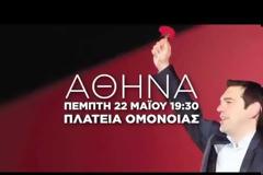 ΠΡΟΕΚΛΟΓΙΚΕΣ ΟΜΙΛΙΕΣ ΣΑΜΑΡΑ & ΤΣΙΠΡΑ ΣΤΗΝ ΑΘΗΝΑ