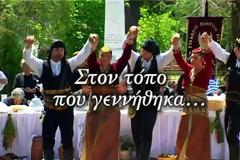 Ψήφο στην παράδοση και πάλι!