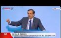 ΣΑΜΑΡΑΣ: ΣΚΙΖΩ ΤΑ ΜΝΗΜΟΝΙΑ ΚΑΘΕ ΜΕΡΑ ΕΔΩ ΚΑΙ ΔΥΟ ΧΡΟΝΙΑ