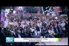 ΑΛ. ΤΣΙΠΡΑΣ: Η ΨΗΦΟΣ ΣΤΙΣ ΕΥΡΩΕΚΛΟΓΕΣ ΘΑ ΦΕΡΕΙ ΠΙΟ ΚΟΝΤΑ ΤΗ ΝΕΑ ΑΛΛΑΓΗ