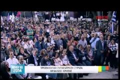 ΑΛ. ΤΣΙΠΡΑΣ: Η ΨΗΦΟΣ ΣΤΙΣ ΕΥΡΩΕΚΛΟΓΕΣ ΘΑ ΦΕΡΕΙ ΠΙΟ ΚΟΝΤΑ ΤΗ ΝΕΑ ΑΛΛΑΓΗ