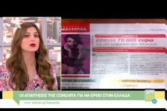 Δεν είμαστε με τα καλά μας! Δείτε τι ποσό ζήτησε η... Conchita για να εμφανιστεί στη Μύκονο [video]
