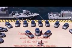 Τελετή παραλαβής από τo Λιμενικό Σώμα, των πρώτων νέων περιπολικών Nissan QASHQAI 1.6 dCi 4X4