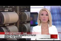 Μέχρι 7 Ρίχτερ δίνουν το σεισμό ξένα ινστιτούτα - Για 6,3 Ρίχτερ κάνει λόγο το Γεωδυναμικό - Αναμένονται ισχυροί μετασεισμοί