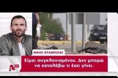 Έκκληση του πατέρα του οδηγού της μηχανής σε όποιον είδε κάτι στο δυστύχημα που ενεπλάκη ο Νταμπίζας
