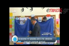 ΟΙ ΔΗΛΩΣΕΙΣ ΤΩΝ ΠΟΛΙΤΙΚΩΝ ΑΡΧΗΓΩΝ (VIDEO)