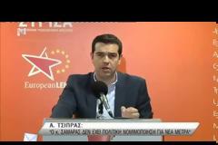 Τσίπρας: Προσφυγή στις κάλπες το συντομότερο δυνατό