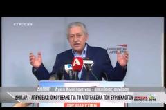 Συγκινημένος ο Κουβέλης: Η ΔΗΜΑΡ δεν διαλύεται - Έκτακτο συμβούλιο τη Δευτέρα