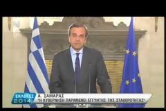 Αντώνης Σαμαράς: Πήραμε το μήνυμα και συνεχίζουμε