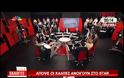 Ένταση μεταξύ του Γιώργου Τράγκα και της Τατιάνας Στεφανίδου