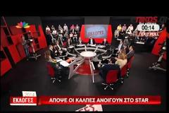 Ένταση μεταξύ του Γιώργου Τράγκα και της Τατιάνας Στεφανίδου