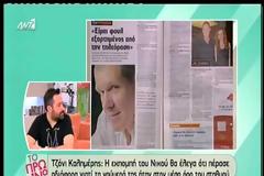 Τους άφησε παγάκι στο πλατό η Σάσα Σταμάτη: Ναι, ήμουν ερωτευμένη με τον... [video]