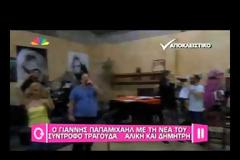 Δείτε πόσο αγνώριστος έχει γίνει ο Γιάννης Παπαμιχαήλ [video]